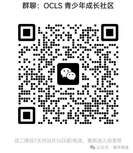 OCLS Youth Community WeChat QR Code