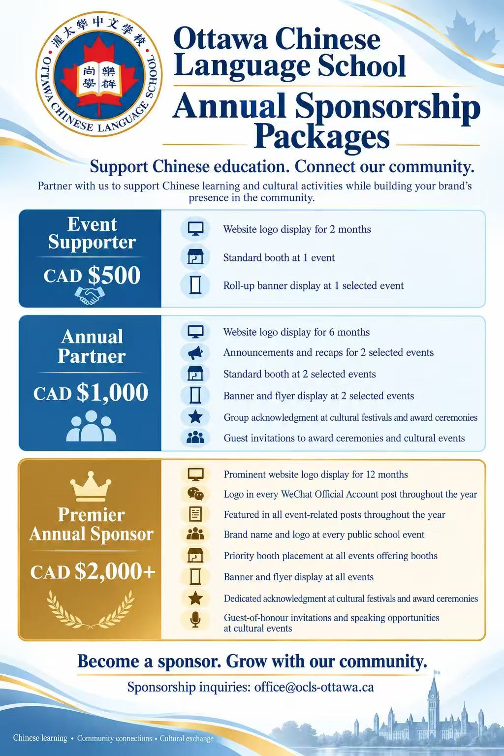 OCLS annual sponsorship packages