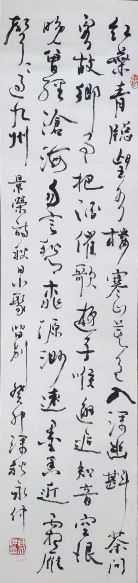 QYZ-07 Yang Jingrong's Poem