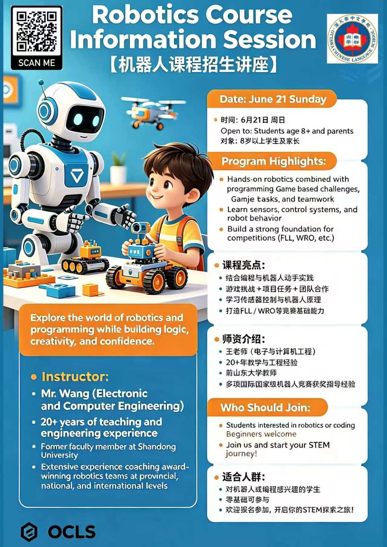 Robotics Course Information Session poster